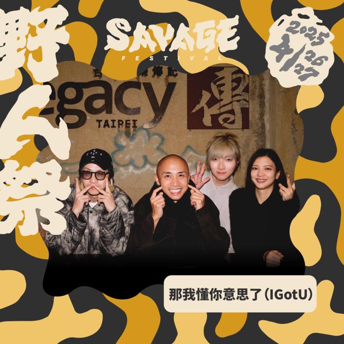  那我懂你意思了